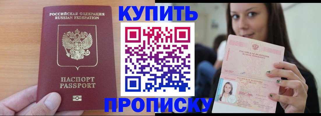 временная регистрация 2025 в Уяре