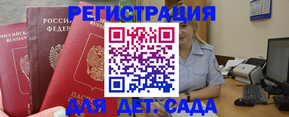 временная регистрация поиск в Уяре